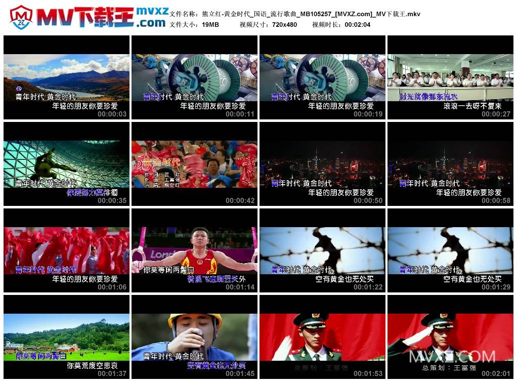 熊立红-黄金时代_国语_流行歌曲_MB105257